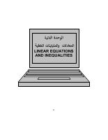 المعادلات و المتباينات الخطية.pdf